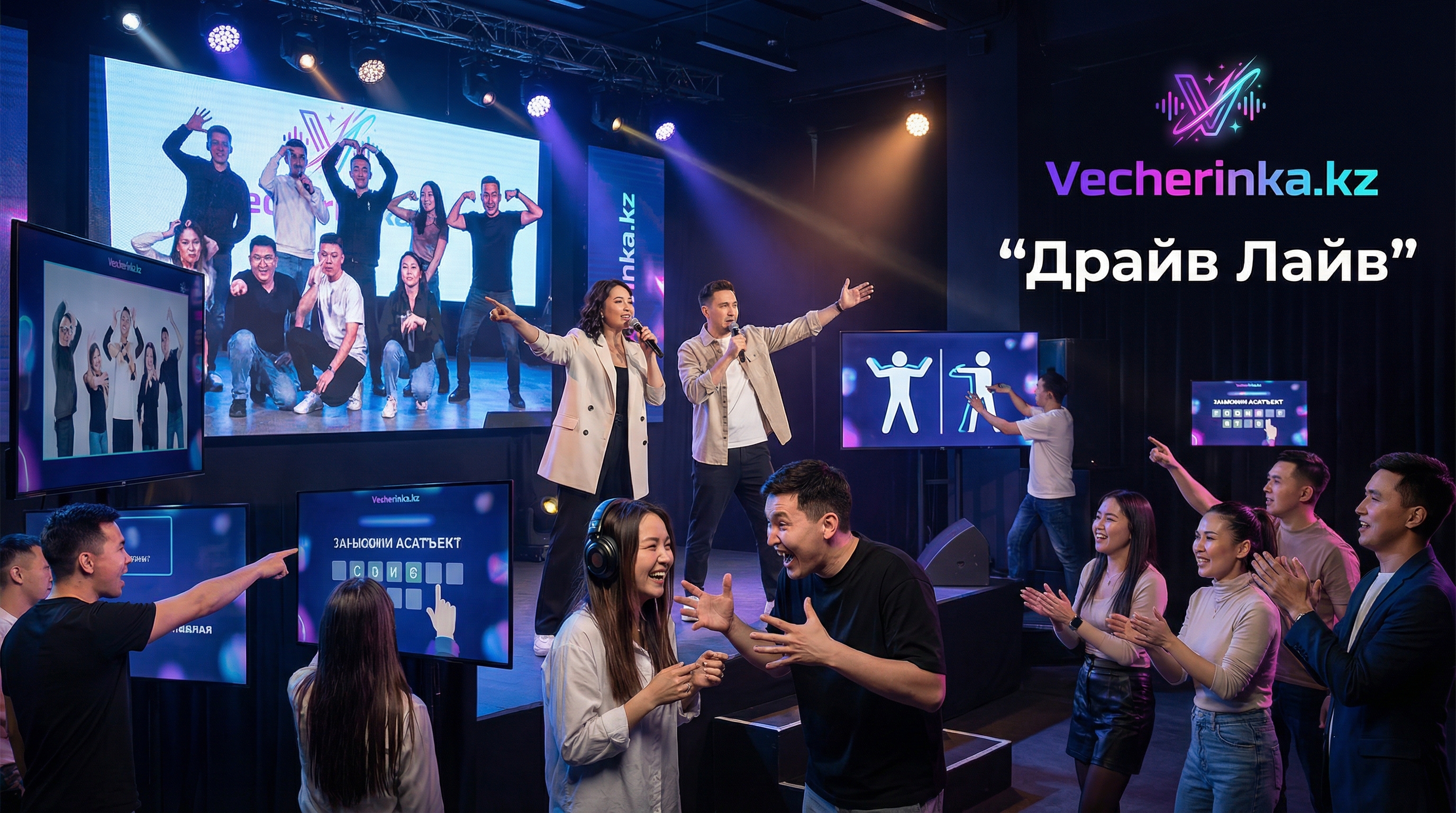 шоу в Астане